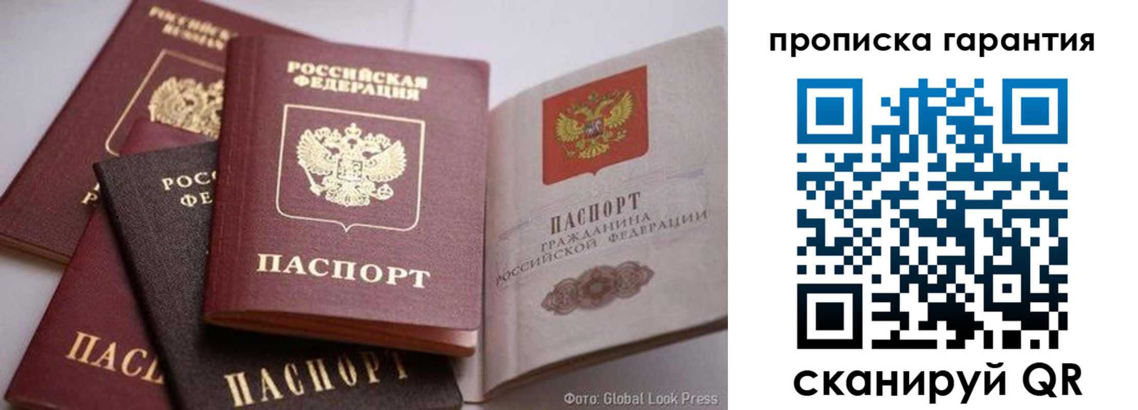 временная регистрация для школы в Рассказово
