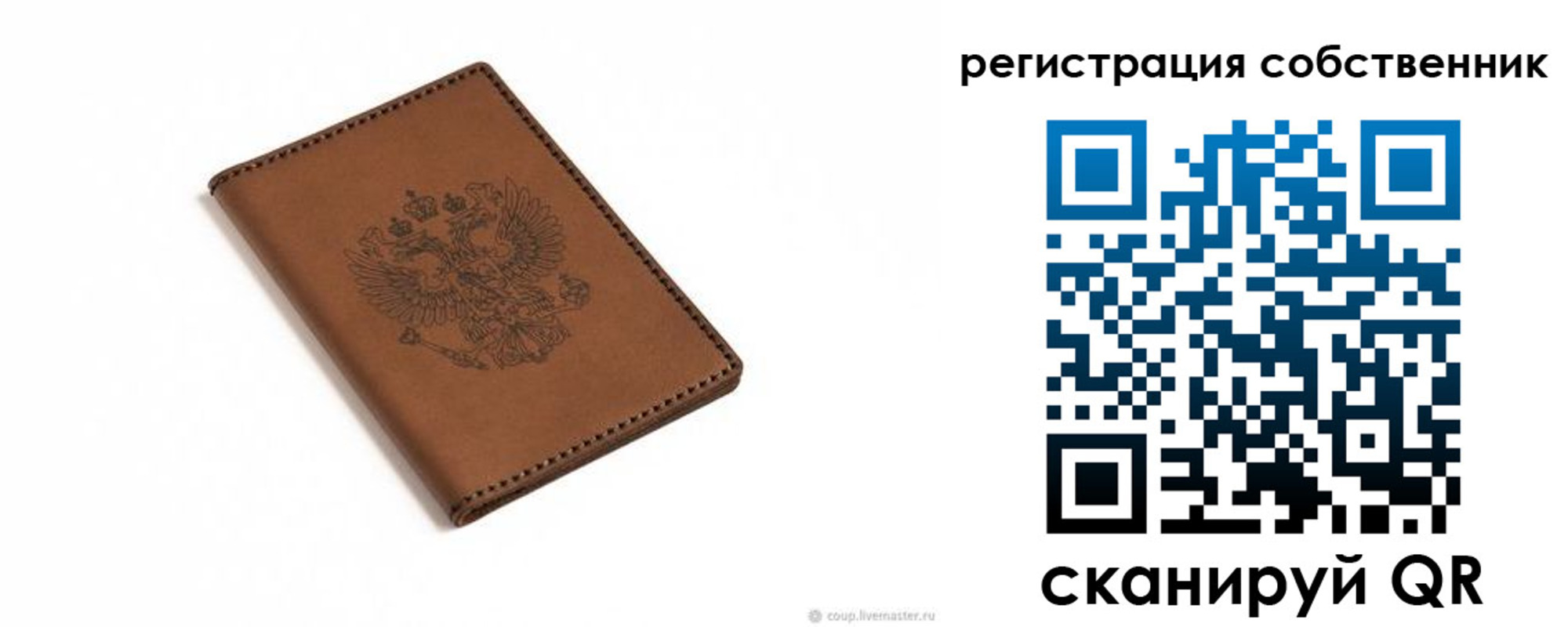 прописка поиск в Рассказово